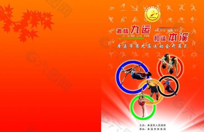 市场推广
